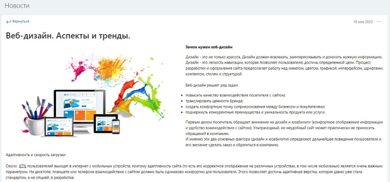 Фото PWD: Новостная лента