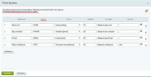 Фото Форма обратной связи с конструктором