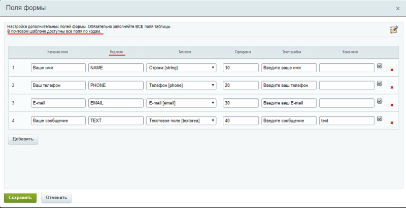 Фото Форма обратной связи с конструктором