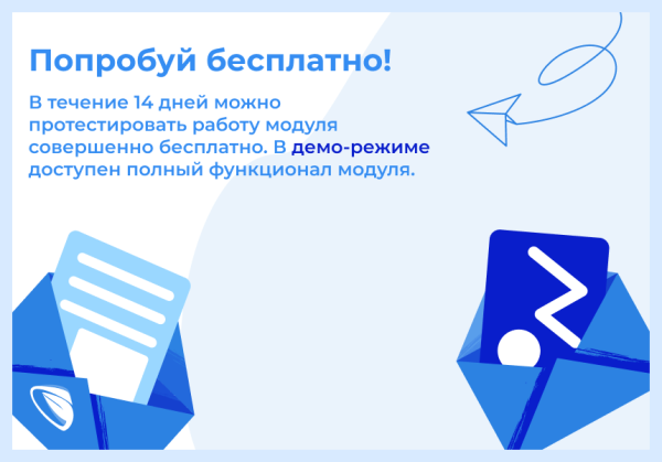 Фото Сотбит: Центр уведомлений – персональные оповещения клиентов