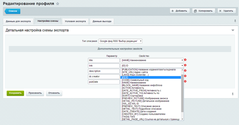 Фото Выгрузка Sitemap для Google News