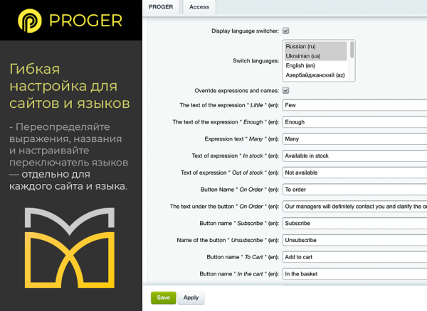 Фото Мультиязычность: Максимум - интеграция шаблона