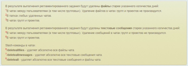 Фото Scoder: Мастер очистки файлов и сообщений из чатов