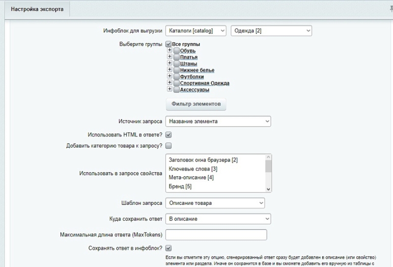 Фото GigaChat API - интеграция с нейросетью от Сбер