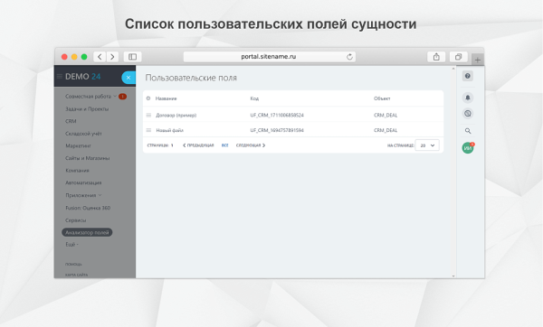 Фото Fusion: Анализатор полей