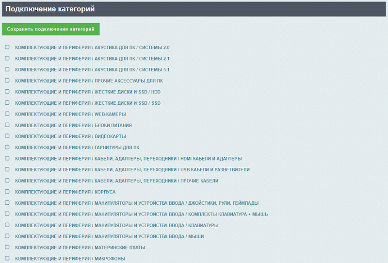 Фото AdPar — автоматическая интеграция с B2B Marvel