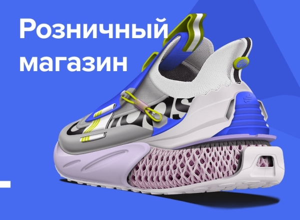 Фото АЛЬФА: Гипермаркет — интернет магазин + оптовый B2B портал. Платформа оптовых продаж