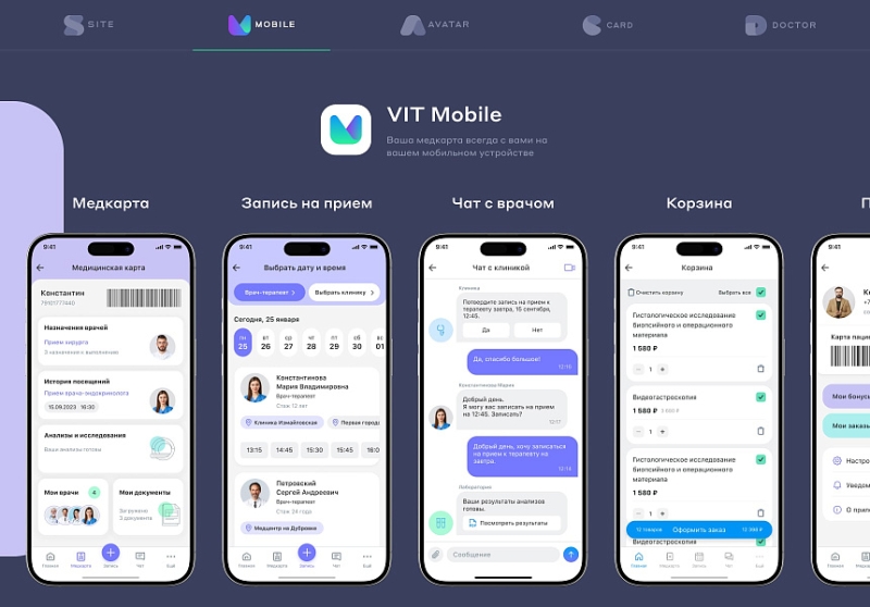 Фото Сайт клиники, медицинского центра