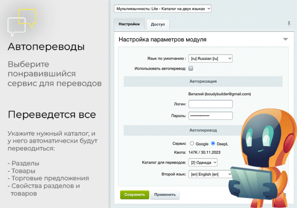 Фото Мультиязычность: Lite - Каталог на двух языках