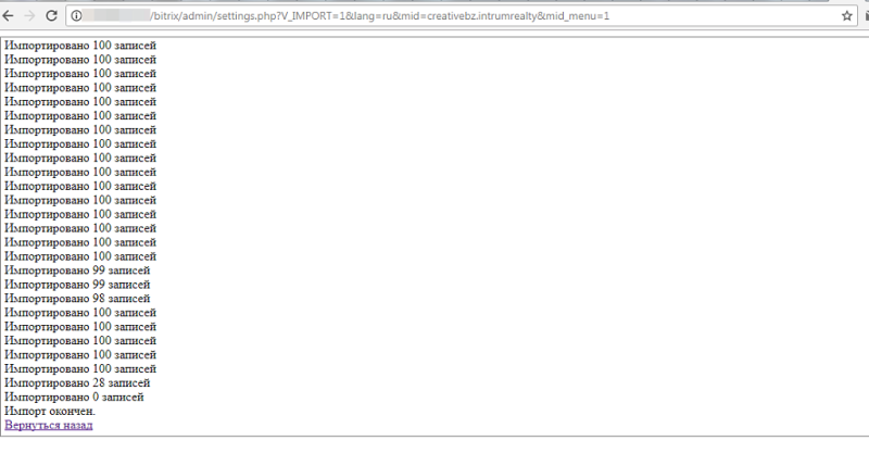 Фото Интеграция с CRM INTRUM Realty