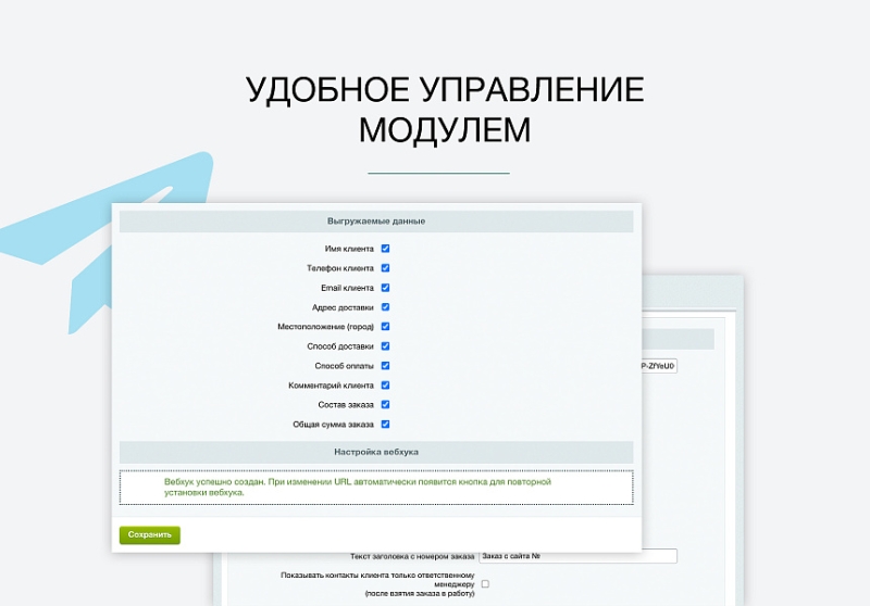 Фото Дубовой: Телеграм менеджер - обработка заказов через телеграм