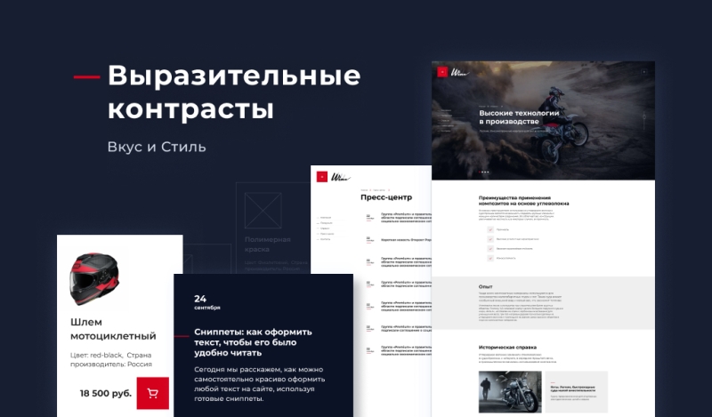 Фото Winn: премиальный корпоративный сайт