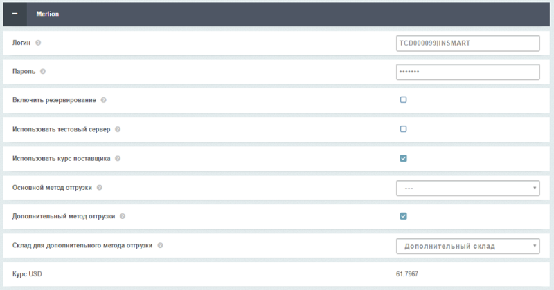 Фото AdPar — автоматическая интеграция с B2B Merlion