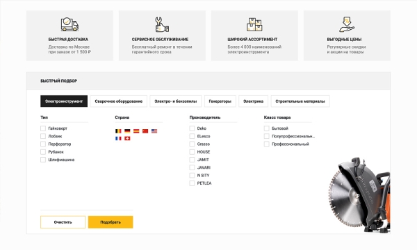 Фото ОТРАСЛЕВОЙ ИНТЕРНЕТ-МАГАЗИН ИНСТРУМЕНТОВ И ОБОРУДОВАНИЯ «КРАЙТ: ИНСТРУМЕНТЫ.TOOLS»