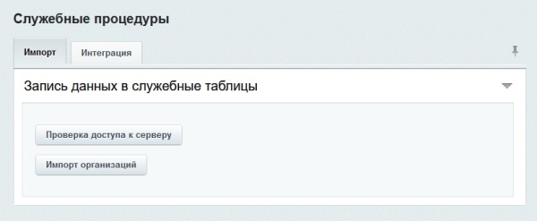 Фото Сфера IIKO Transport