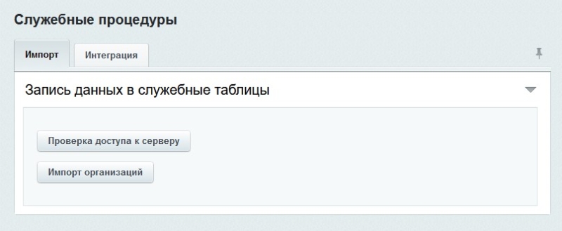 Фото Сфера IIKO Transport