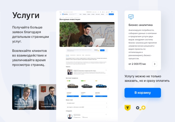 Фото Аспро: Приорити 2.0