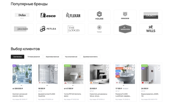 Фото ОТРАСЛЕВОЙ ИНТЕРНЕТ-МАГАЗИН САНТЕХНИКИ И ОБОРУДОВАНИЯ «КРАЙТ: САНТЕХНИКА.SPECIAL»