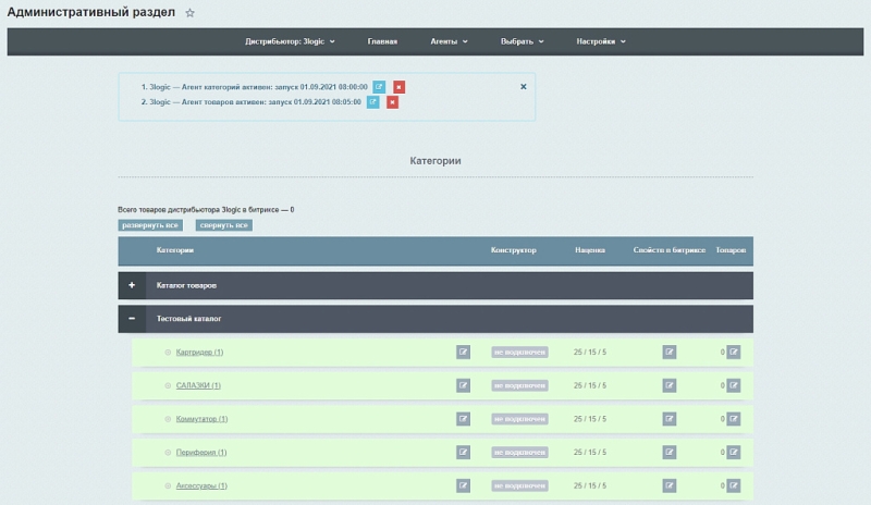 Фото AdPar — автоматическая интеграция с B2B 3logic
