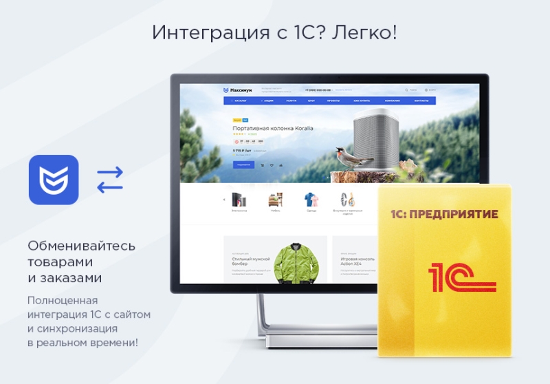 Фото Аспро: Максимум - интернет-магазин (+5 готовых тематик)