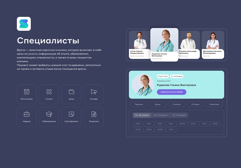 Фото Сайт клиники, медицинского центра