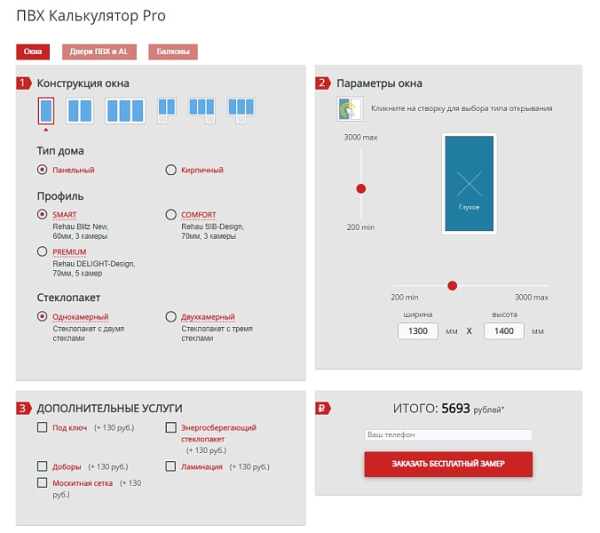 Фото ПВХ Калькулятор Pro