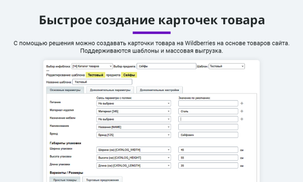 Фото Интеграция с Wildberries (Вайлдберриз) по API. Карточки товара, остатки, цены, заказы, поставки