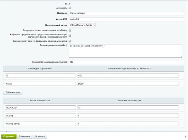 Фото Scoder: Rest API для БУС. Бэкенд мобильных приложений. Конструктор запросов