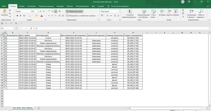 Фото Автоподсказки