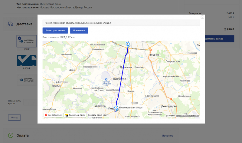 Фото WBS24: Плагин для служб доставки - Расчет доставки от МКАД
